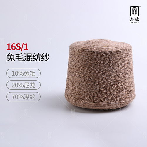 厂家直销健康环保10%兔毛混纺纱 体验16支有色兔毛纱的卓越品质与多彩魅力